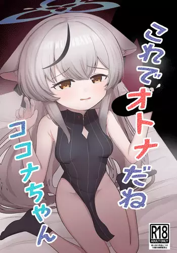 [梅ねぎ大明神][猫かぶり吸血鬼に骨の髄まで食べ尽くされる][白切黑吸血鬼的“疼爱”直达骨髓][DokiDoki汉化组][01]
