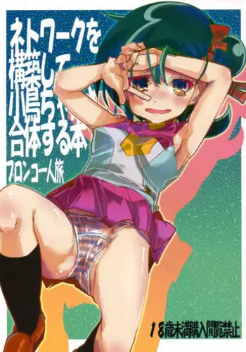 天空中央の矢部君が自他校のパワプロ君の彼女を寝取りまくる話