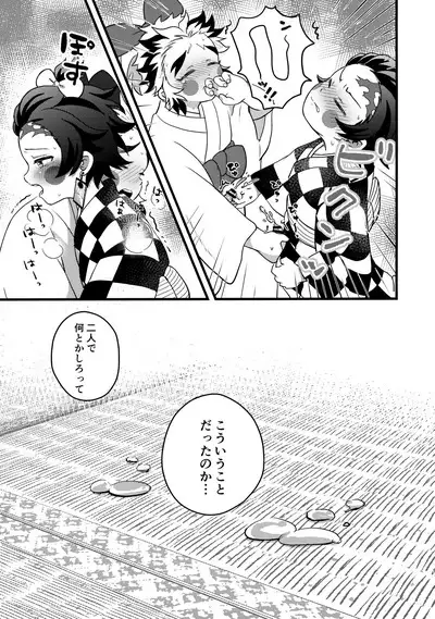 Ore-tachi Minarai nan desu ga!?