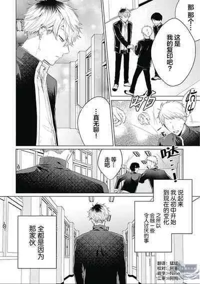 Seitokai Yakuin to Shite Mondaiji o Kousei Sasete Itara Nazeka Love Come ni Natte Ita Ken | 作為學生會成員讓問題兒童改過自新，不知為何變成了愛情喜劇