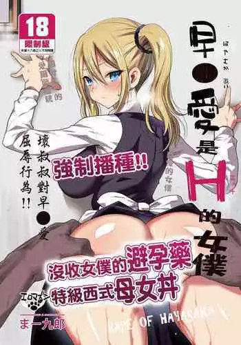 B-Trayal 32 Kaguya Uncensored plus extras