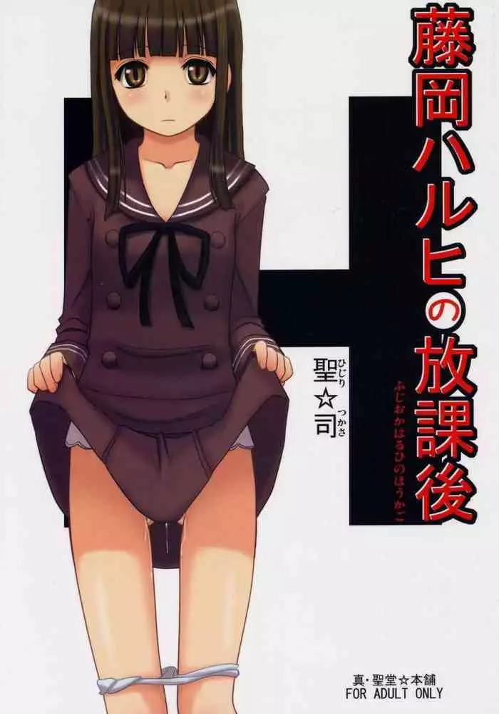 悪い娘のおしおき