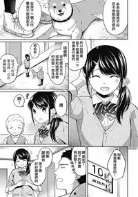 [Fumitsuki Sou] 1LDK+JK Ikinari Doukyo? Micchaku!? Hatsu Ecchi!!? Ch. 1-9 [Chinese] [夢之行蹤漢化組] [Ongoing]
