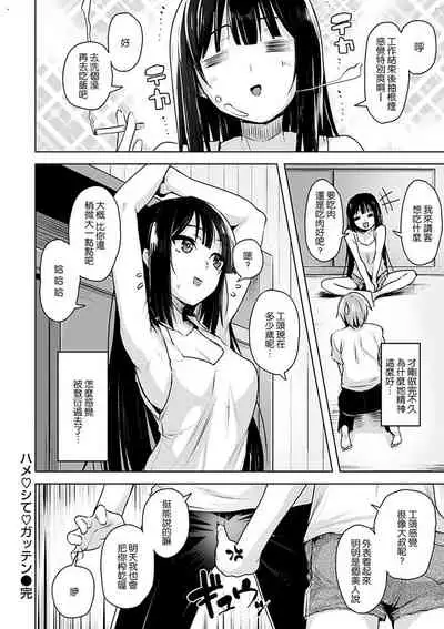 [Shiba Nanasei] Yawahada Ecchi - Make Love With Tender Skin | 性感柔嫩的肌膚 [Chinese] [風的工房漢化] [Digital]