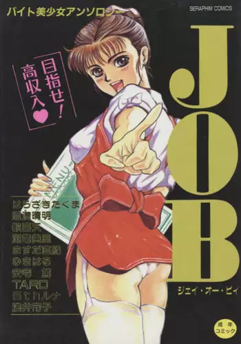 [Nanashiki Fuka] "Okusan, Zenbu Haitte masu yo" Baito no Otokonoko ni Netorarete masu 1-3 | “Miss, It’s All the Way In.” I’m Being NTR’d by a Part-Timer 1-3 [English]