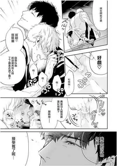 Love Qualia | 爱情感质 01-05+后记1