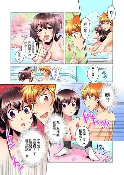 [Mima] Kon Nani Bikubiku Shiteru no ni… Shi nai no? - Ofuro de! Heya de! Living demo!? Aniki no Yome ni Iji rarete…- | 明明你的弟弟挺成這樣….還不上嗎？～在浴室！在房間！在客廳也是!?被老哥的妻子不斷地玩弄… Ch.1-21 [Chinese]