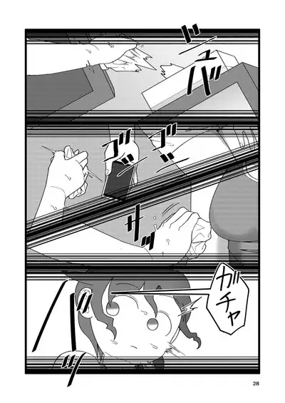 Boku to Natsuyasumi no Ane