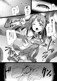 [Anthology] 2D Comic Magazine - Energy Kyuushuu Sarete Haiboku Shiteshimau Heroine-tachi Vol. 1 [Digital]
