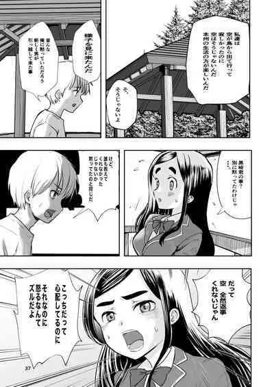 肌色の青春 01