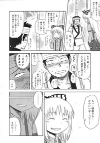 (C78) [Fugudoku (Katou Fuguo)] SURUDAKE. (Touhou Project)