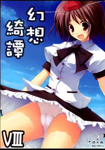 [TEAM.serious] 岳母家的刺激生活 1-17 [Chinese] [sp个人复制粘贴汉化]
