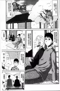 [Kai Hiroyuki] Boku no Yamanoue Mura Nikki | 我的山中農村配種日記 [Chinese]