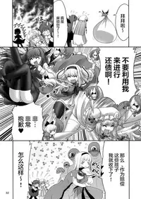 [Yosutebito na Mangakaki (Tomoki Tomonori)] Shoujo to Mamono to Kairaku to Mahouseki. (Touhou Project) [Chinese] [無邪気漢化組] [Digital]