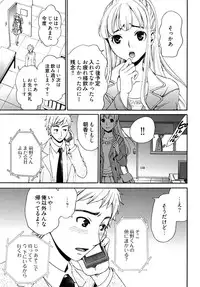 [Gotoh Akira] Netorase Keiyaku Ch. 1-14 [Digital]
