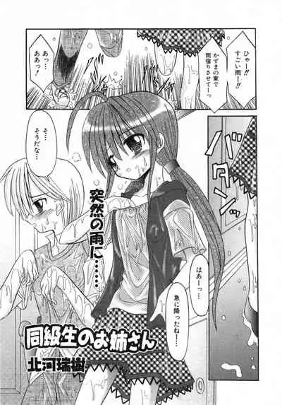 COMIC ino. 2008-07