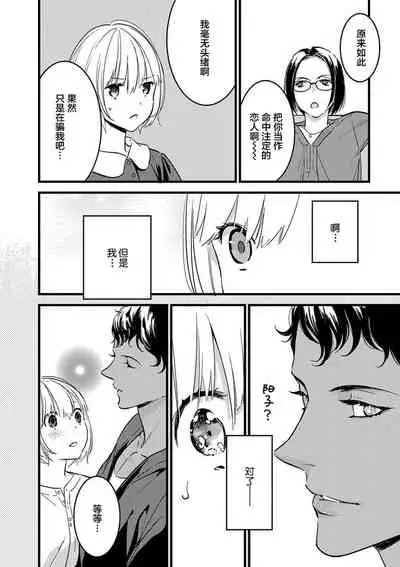 MY PRINCE | 我的王子大人 Ch.1-7