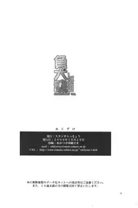 (Shota Scratch) [Studio Rakkyou (Takase Yuu)] Makeinudama summarized ver. - Loser's Mind Summarized Ver. (Various)