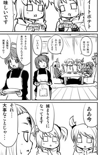 [Fukuchima Kiui] ムーリマイェマスミゲライフ　その4