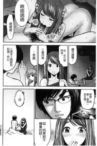 [Tomono Hiro] Nama de Naka o Ippai ni Shite. - Please! Fill vagina with sperm. | 無套的在膣內盡情充分的攪弄. [Chinese]