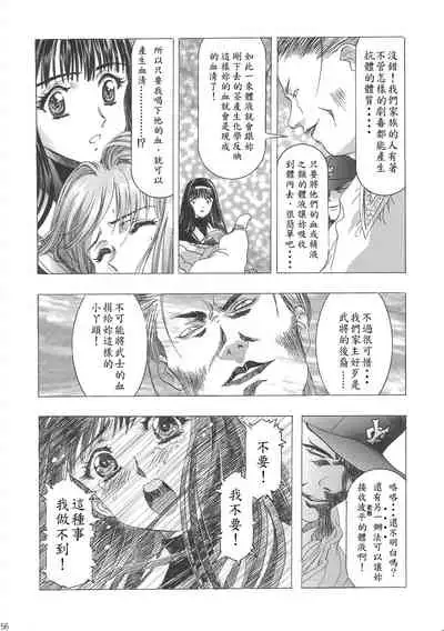(C68) [Henreikai (Kawarajima Koh)] Sakura Ame Wide ban ~Tomoyo no Nagaiyoru~ 第一 ~ 二夜 (Card Captor Sakura) [霸宋漢化]