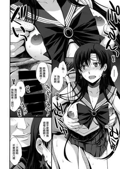 (Online Tora Matsuri 2020 Summer) [Secret Society M (Kitahara Aki)] Mars o Chuunen Chinpo de Seiteki Sakushu Shitai! | 火星酱想要榨取中年叔叔的小鸡鸡! (Bishoujo Senshi Sailor Moon) [Chinese]
