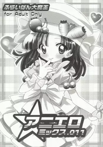 [Furaipan Daimaou] Aniero Mix 011 (Cookin' Idol Ai! Mai! Main!)