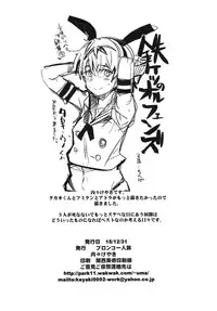 (C89) [Bronco Hitoritabi (Uchi-Uchi Keyaki)] Orphans Heroines PLUS (Mobile Suit Gundam Tekketsu no Orphans)