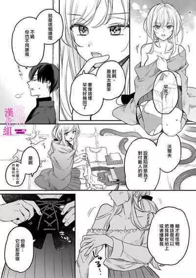 [ENVY] Zettai Ikasareru Ero Trap Dungeon ~Kokou no Kenshi-sama to Watashi no Boukenki~ | 色情陷阱的地下城绝对会让你高潮的～高傲的剑士与我的冒险记～ 1-3 [Chinese] [橄榄汉化组]