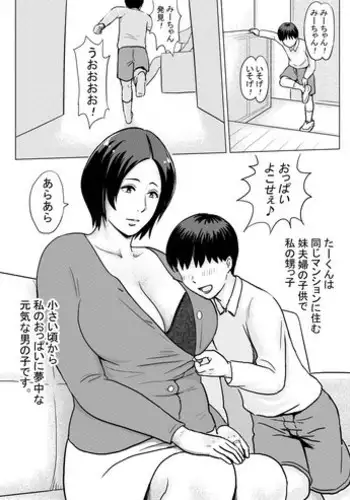[Vulcan Nure] ノリの良いママさん