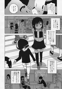 [Takatsu] S wa fragile no S Ch. 1-4