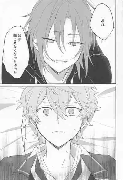 Akumu no Ato ni
