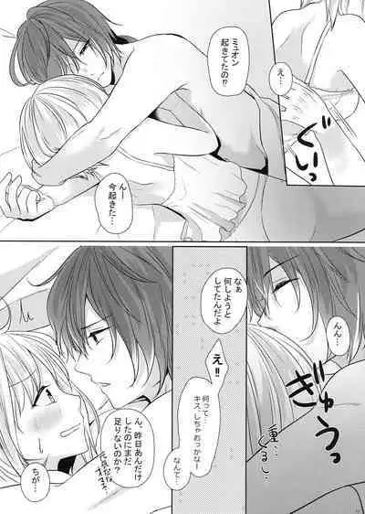 (SUPERKansai25) [Meringue (Kumano Kotaro)] MyuoJeeta-chan no xxx na Hon (Granblue Fantasy)