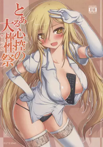 (FF15) [Aokihoshi (Flyking)] Toaru Mousou no Houden Shoujo | Delusional Electrical Maiden (Toaru Kagaku no Railgun) [English] [EHCOVE] [Decensored]