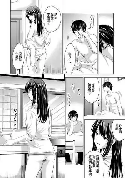 [Arino Hiroshi] Boku no Kanojo ga Fuzaichuu ni, Kanojo no Shinyuu no AV Joyuu to Hamemakutta Hibi no Danpen Ch. 1-4 [Chinese] [裸單騎漢化]