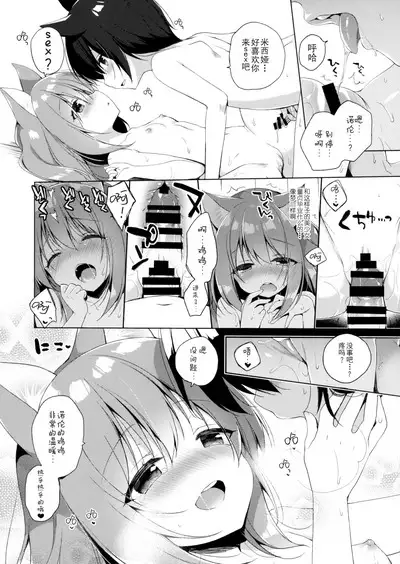 Boku no Risou no Isekai Seikatsu