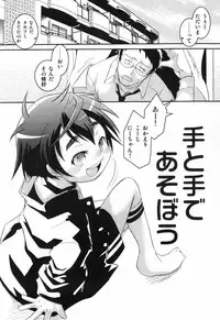 [Yokoyama Negi] Toy Player