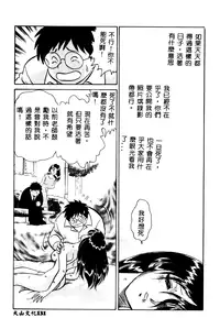 [Keno Yantarou] Tadashii Kagaijugyou [Chinese]