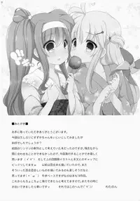 (C86) [Gakushokutei (Watanon)] Tsukimura Suzuka no Buruma na Hokeniin-san (Mahou Shoujo Lyrical Nanoha)