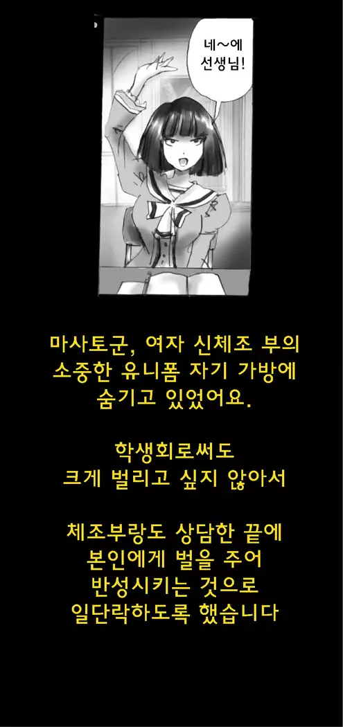 Shin Kyousei 5-nen Make 신 강제5년 메이크