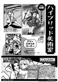 COMIC P-mate Vol.02