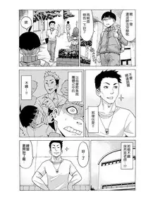 [MoTaro, Murayamamon] Time Stopyu! ~Jikan wo Tomete Rea-Juu Hamehame~ (1~3) [Chinese] [Den個人漢化]