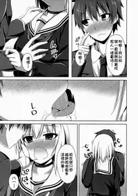 (SC2018 Spring) [Imitation Moon (Narumi Yuu)] Anedeshi Sonna ni Akai Kao Shite Doushitan desu? (Ryuuou no Oshigoto!) [Chinese] [oo君個人漢化]