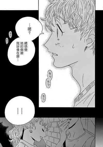 PERFECT FIT Ch. 1-10 + 特典