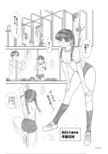 パイズリ剣豪七番勝負