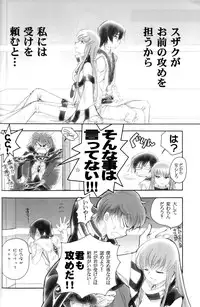 (C76) [Yamaguchirou (Yamaguchi Shinji)] Play Dead (Code Geass)