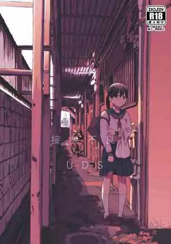 おっととと厄だぜ