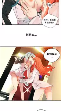 [Juder] Lilith`s Cord | 莉莉丝的脐带 Ch.1-33 [Chinese]