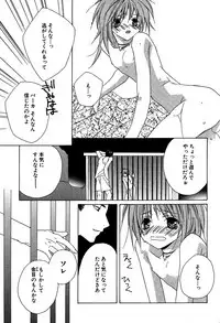 [Sakura Ashika] Ano Ko to Boku to Ano Hito to
