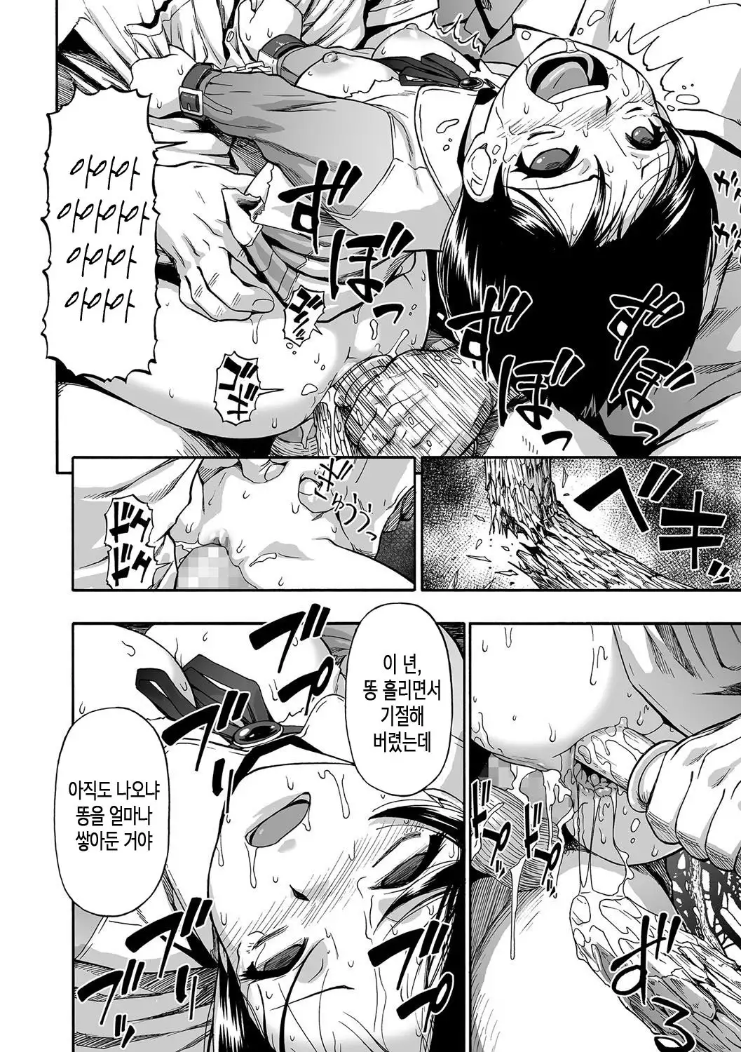 gusiya no ishi | 우자의 돌 ch. 1~2